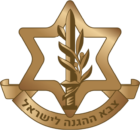 צה"ל